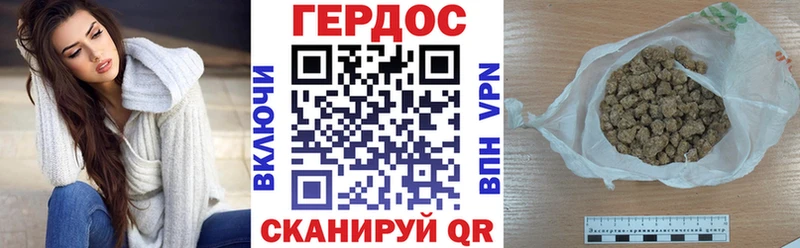 ГЕРОИН гречка  Троицк 
