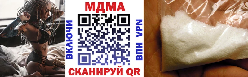 MDMA кристаллы Троицк